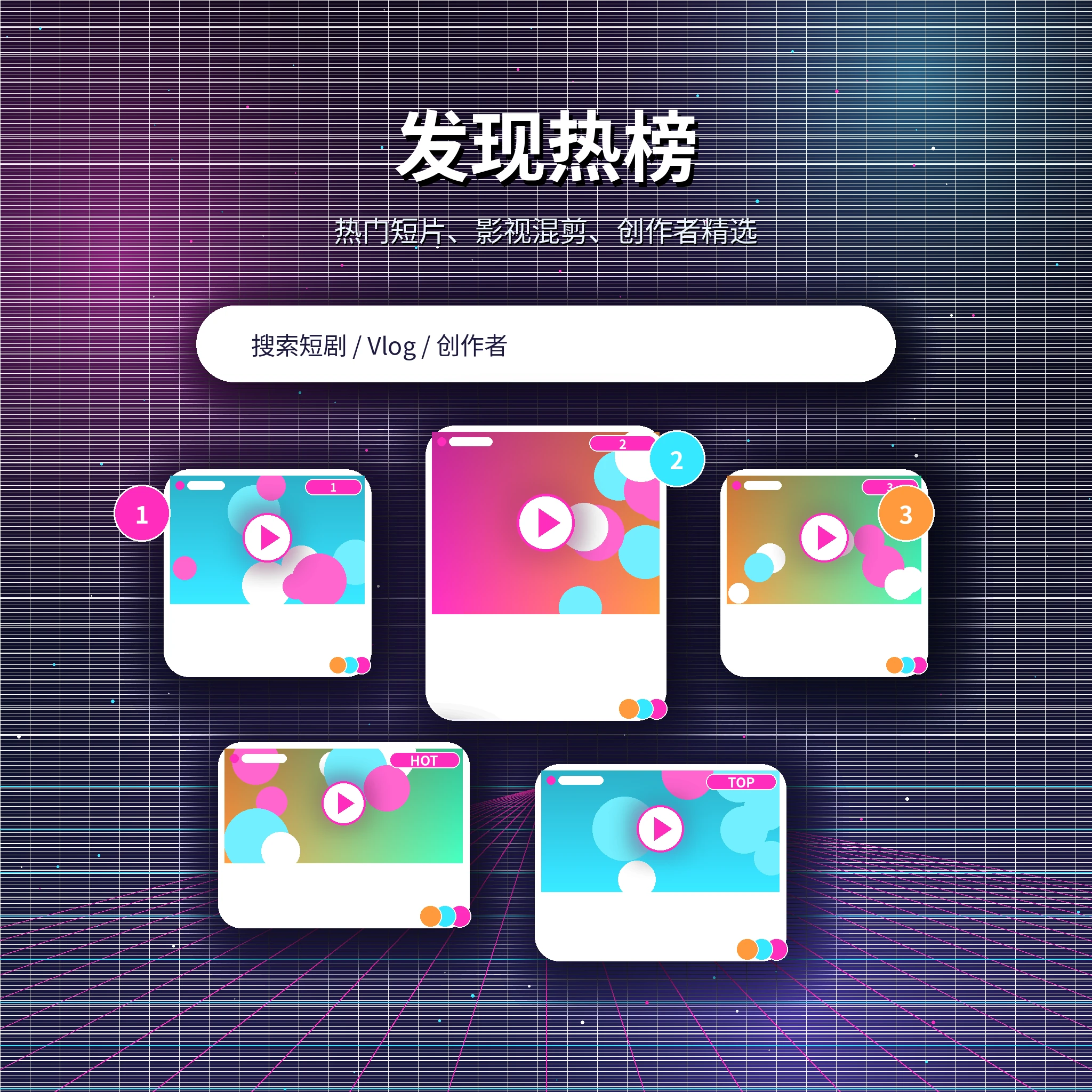 糖心vlog发现频道热门视频与兴趣话题